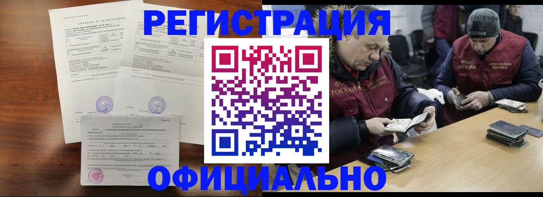 временная прописка в Каспийске