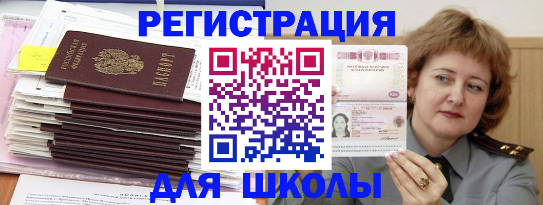 регистрация в Каспийске