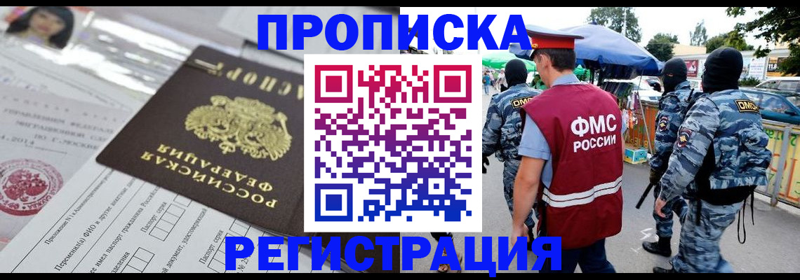 временная регистрация поиск в Каспийске