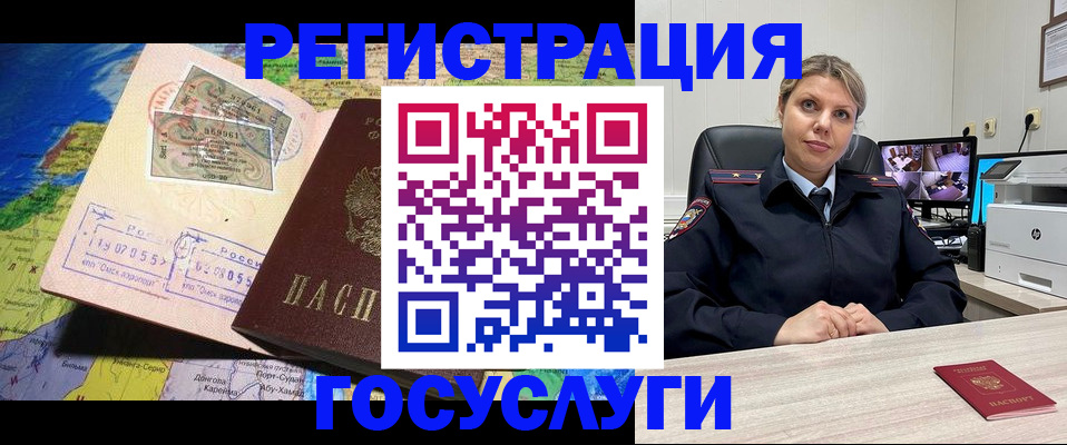 регистрация в Каспийске