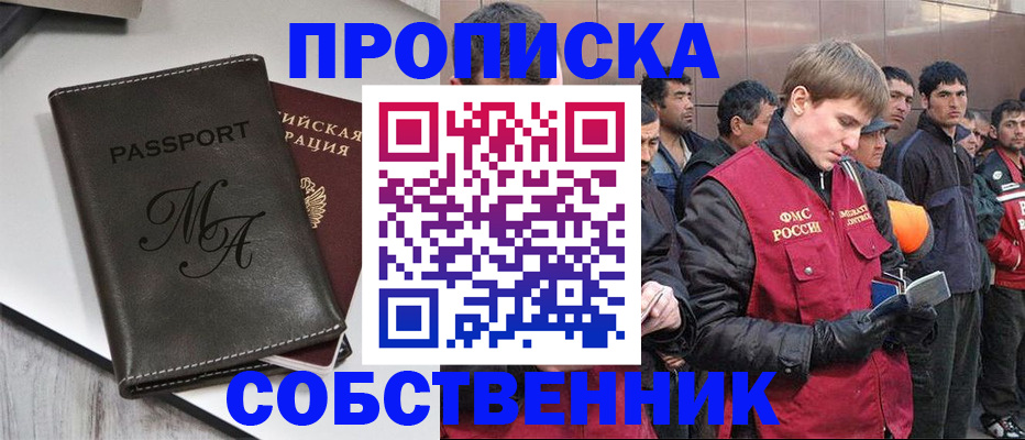 временная регистрация адрес в Каспийске
