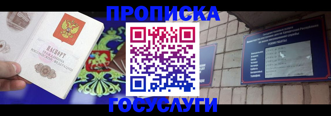 прописка для кредита в Каспийске