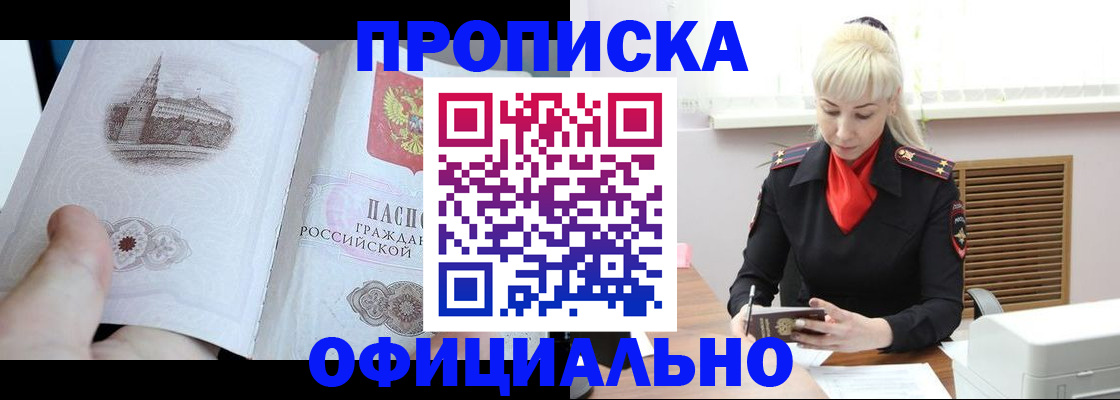 временная регистрация в квартире в Каспийске